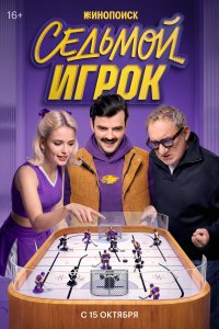 Сергей Пикалов